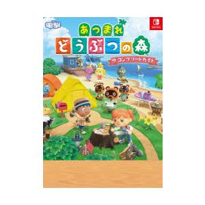 ゲーム攻略本 本 雑誌 コミック 通販 Yahoo ショッピング