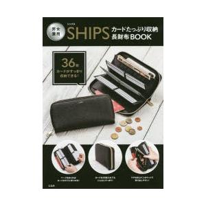 SHIPS　カードたっぷり収納長財布BO