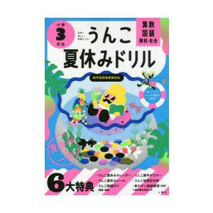 理科 小学3年生の商品一覧 通販 Yahoo ショッピング