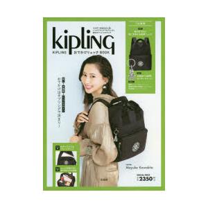 KIPLING　おでかけリュックBOOK