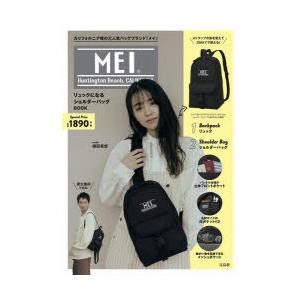 MEI　リュックになるショルダーバッグB