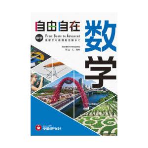 高校教科書 改訂版 高校生の音楽2 ［教番：音II311］ [テキスト] 音楽