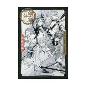 戯曲ミュージカル 刀剣乱舞 葵咲本紀 御笠ノ忠次 脚本 ミュージカル 刀剣乱舞 製作委員会 監修 N ドラマ書房yahoo 店 通販 Yahoo ショッピング