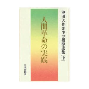 学習漫画 世界の伝記 集英社版 〔1〕 野口英世 伝染病にたちむかった