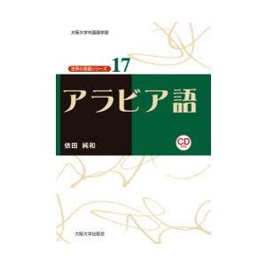 詳解ベトナム語辞典 川本邦衛/編 : ドラマ書房Yahoo!店 - 通販 - Yahoo