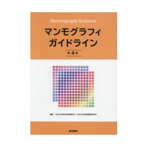 予約】港湾土木請負工事積算基準 令和8年度改訂版 ※2026年7月中旬発売