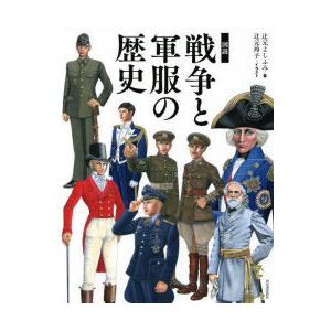 軍服 イラストの商品一覧 通販 Yahoo ショッピング