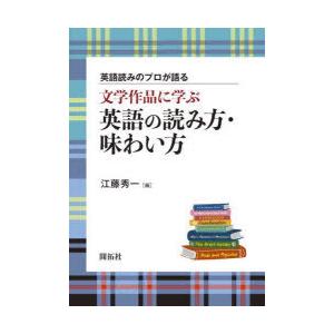 直接 英語 読み方