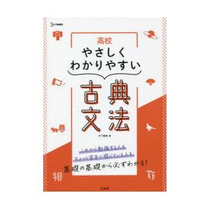 2024共通テスト対策実力養成重要問題演習 現代文 : りもったい 4号店