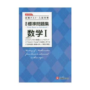 教員採用試験対策ステップアップ問題集 〔2025〕−11 専門教科養護教諭