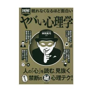 【新品・未使用】アニマシオンと日本の子育て・教育・文化 アニマシオンと日本の子育て・教育・文化 増山均/著 早稲田大学増山