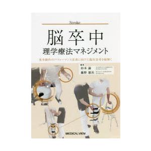 教員採用試験対策ステップアップ問題集 〔2025〕−11 専門教科養護教諭