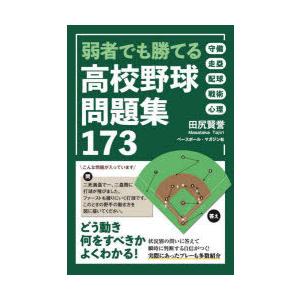 AI実装検定公式テキストA級 佐々木淳/著 AI実装検定実行委員会/監修