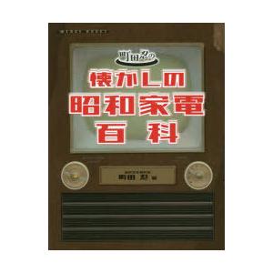 波動の法則／足立育朗 : ネットオフ まとめてお得店 - 通販 - Yahoo