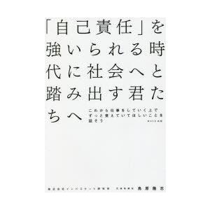 覚えていますか ビジネス