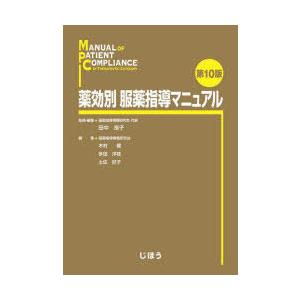第110回 薬剤師国家試験問題 完全攻略ナビ : 有隣堂ヤフーショッピング
