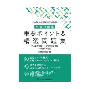 ヒートシールの基礎と実際 高信頼性 溶着面温度測定法:MTMSの活用 菱沼