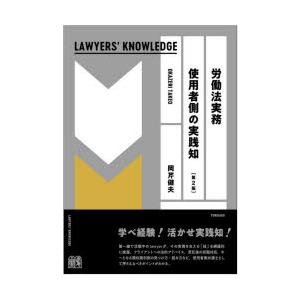 逐条解説会社法 第5巻 : ぐるぐる王国DS ヤフー店 - 通販 - Yahoo