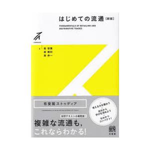 チェーンストアのための経営情報 2021-2024【48冊セット・新品未開封】 チェーンストアのための経営情報 2021-2024【48冊セット・新品未
