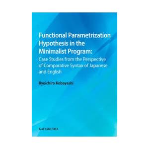 Functional　Parametrization　Hypothesis　in　the　Minim...