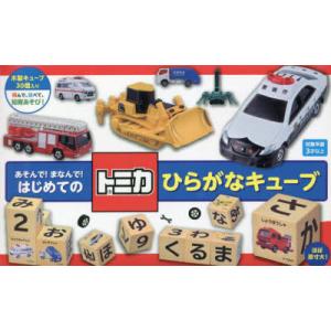 トミカ タカラトミー No.33 カロ・ビー (箱) ミニカー 車 おもちゃ