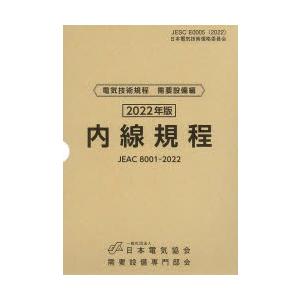 熱処理技術入門 金属熱処理技能士・受検テキスト 平成16年全面改