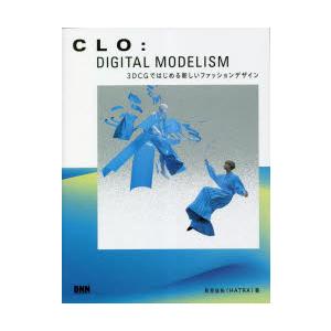 CLO:DIGITAL　MODELISM　3DCGではじめる新しいファッションデザイン　長見佳祐/著