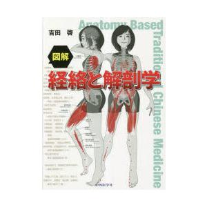 ガイトン生理学-電子書籍付き 原著第13版 : 有隣堂ヤフーショッピング