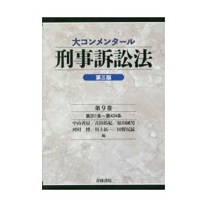 金融機関の法務対策6000講 第2巻 金融機関の法務対策6000講 第II巻 預金・内国為替・投資商品編