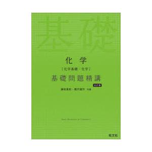 基礎英語長文問題精講 基礎英語長文問題精講/中原道喜 : bookfanプレミアム - 通販 - Yahoo