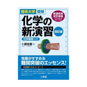 早稲田アカデミー大学受験部 中高一貫コース専用テキスト 1数学TW・Sα