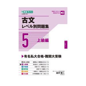 教員採用試験対策ステップアップ問題集 〔2025〕−11 専門教科養護教諭