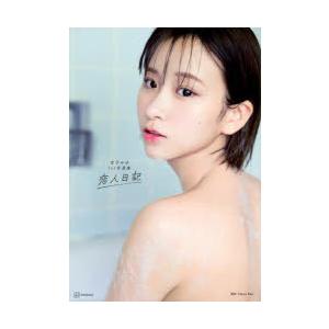 恋人日記 金子みゆ1st写真集 Takeo De...の商品画像