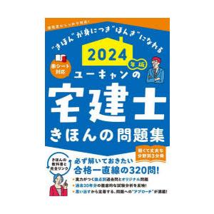 宅建試験日