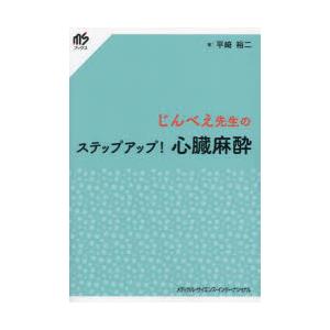 ピコ秒レーザー最新治療ハンドブック しみ・瘢痕・刺青をここ