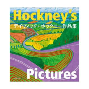 Hockney’s　Pictures　デイヴィッド・ホックニー作品集　デイヴィッド・ホックニー/著　...