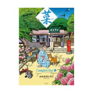わたせせいぞう　12冊セット 菜 コミック 1-12巻セット (菜): わたせせいぞう: Amazon.com: Books