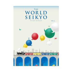 WORLD SEIKYO vol.6の商品画像