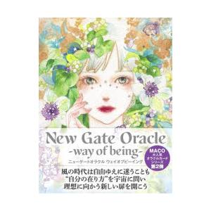 ニューゲートオラクル−ウェイオブビーイン　MACO