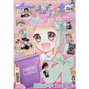 ちゃお - 最安値・価格比較 - Yahoo!ショッピング
