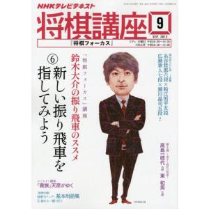 NHK　将棋講座｜dorama2