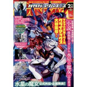 ガンダムエース