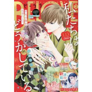 BE−LOVE(ビーラブ)