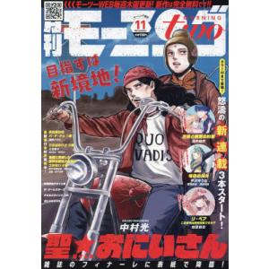 週刊モーニング増刊の商品画像