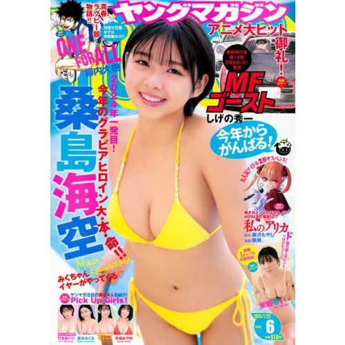 ヤングマガジン