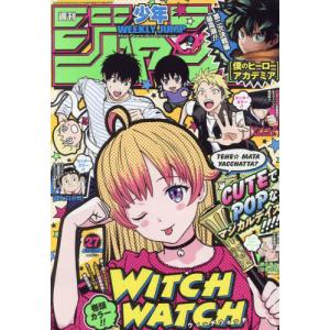 週刊少年ジャンプ