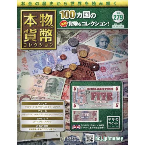 本物の貨幣コレクション