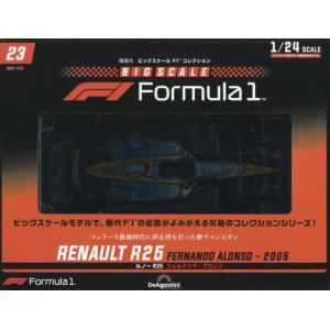 ビッグスケールF1コレクション 23号