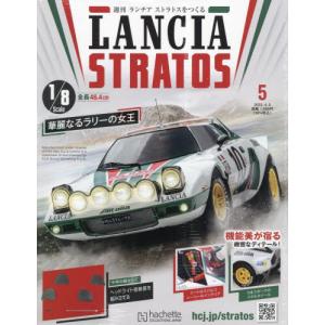 ランチアストラトスをつくる