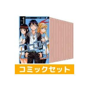 ニセコイ 全巻セット 古味直志 集英社の商品一覧 通販 Yahoo ショッピング